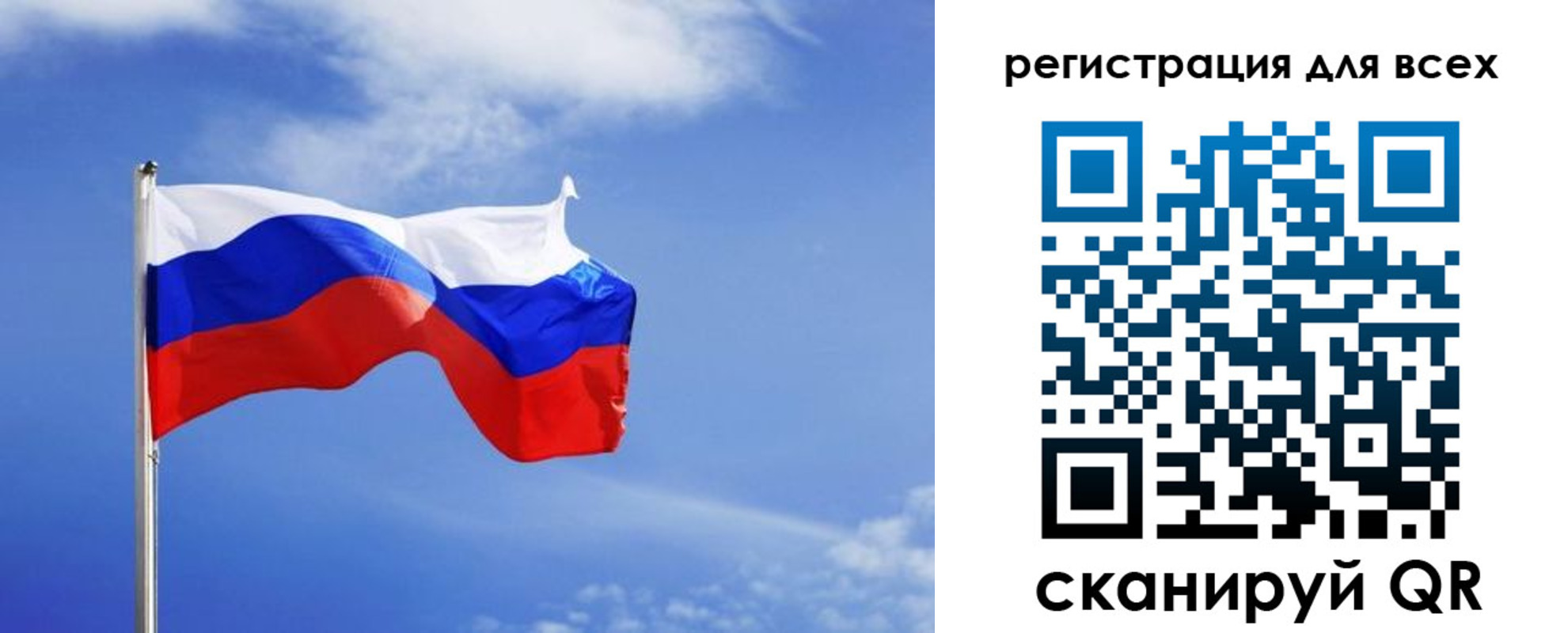 прописка 2025 в Бурятии