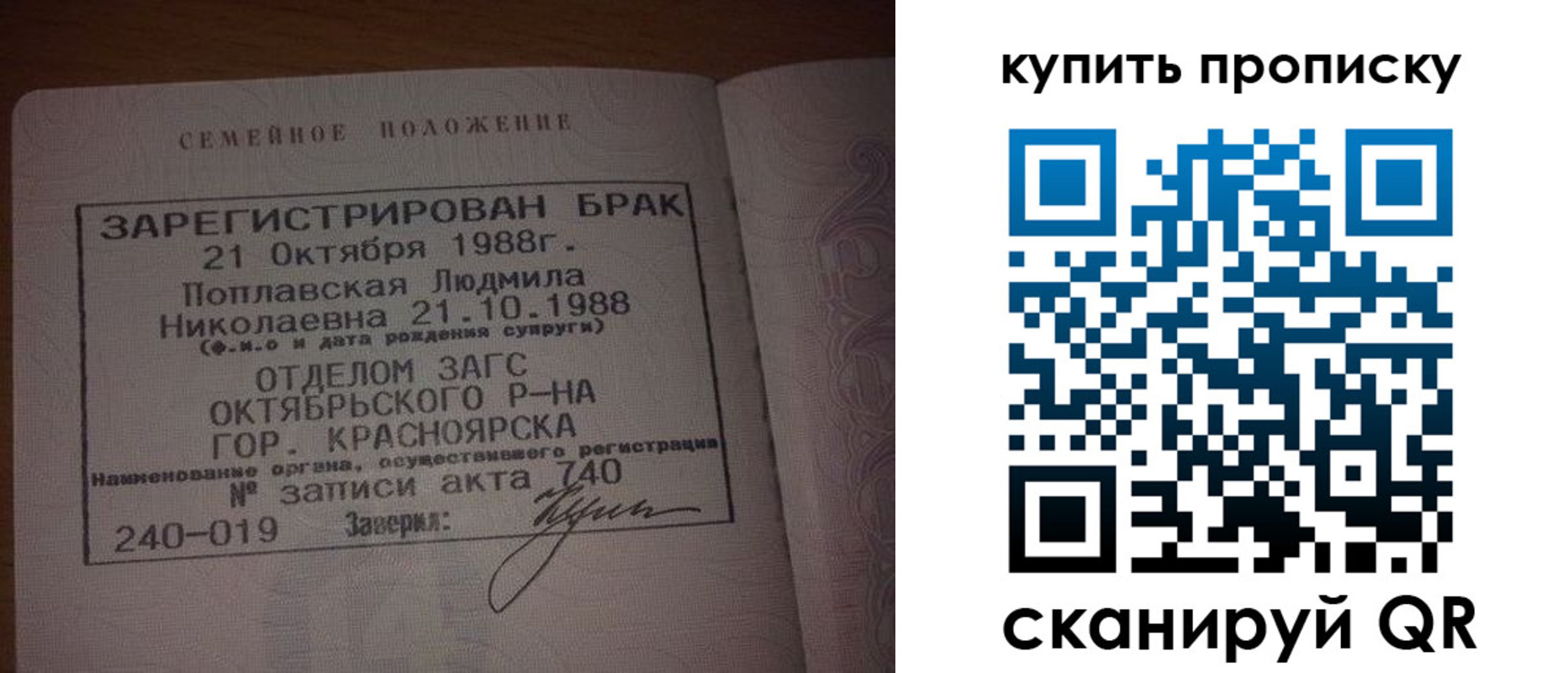 временная регистрация для школы в Бурятии