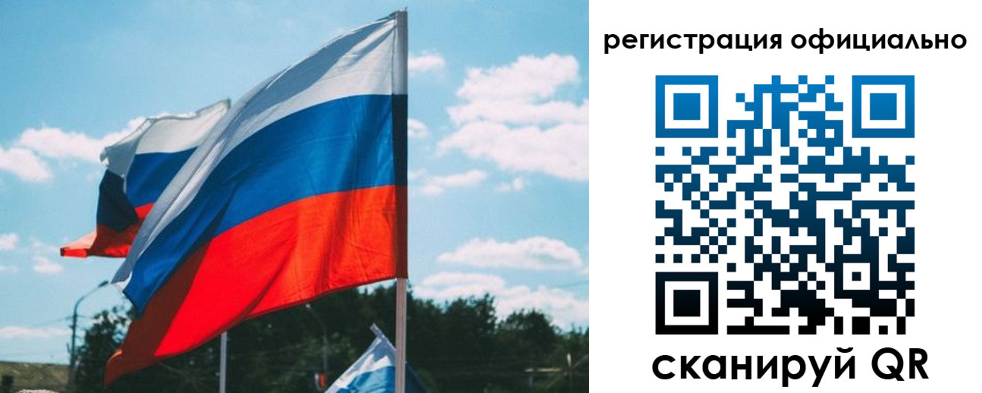прописка в квартире в Бурятии