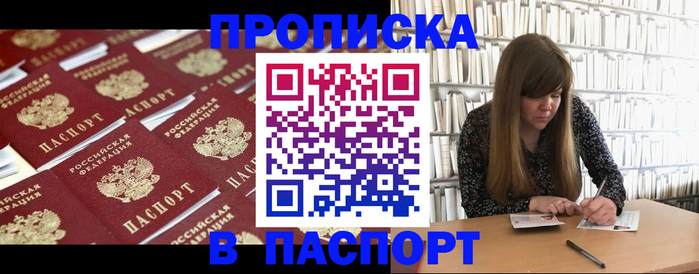 найти адрес прописки в Бурятии