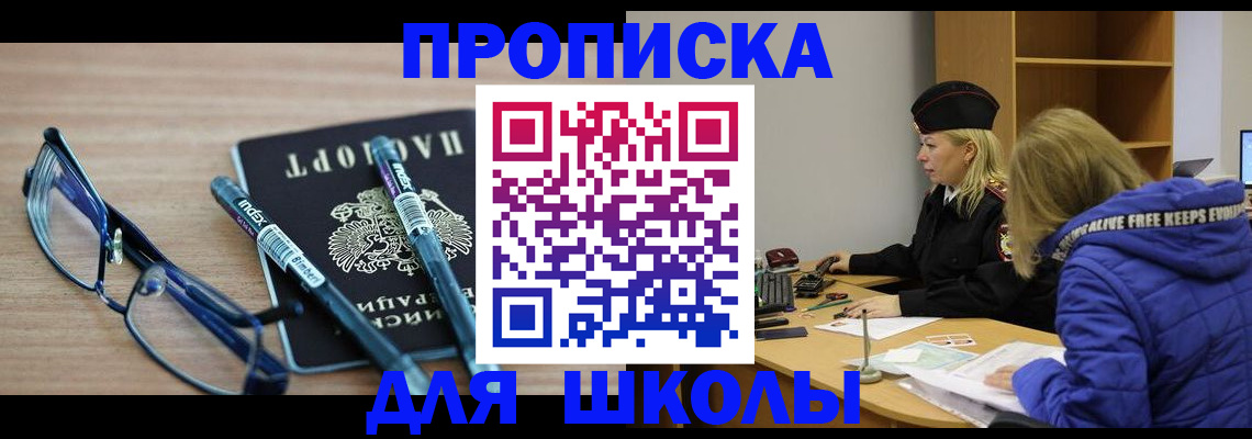 временная регистрация госуслуги в Бурятии