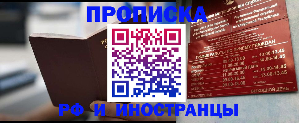 регистрация для дет. сада в Бурятии