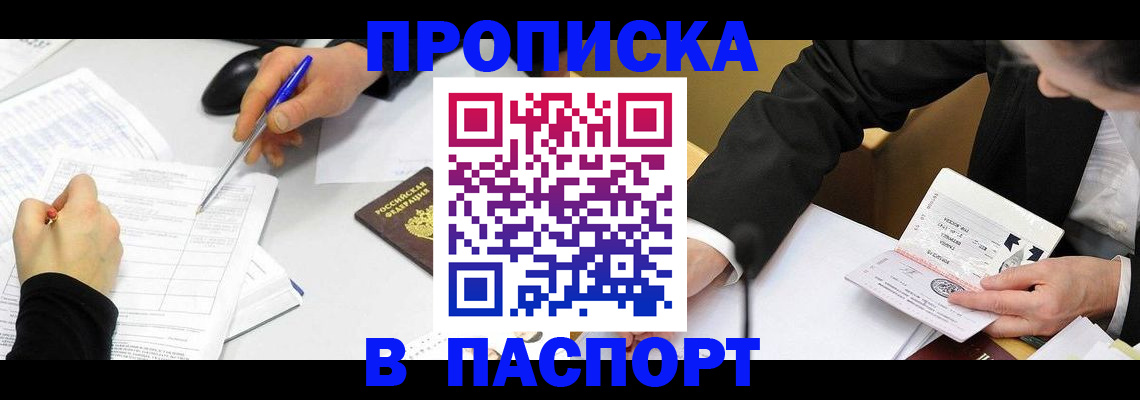 временная регистрация госуслуги в Бурятии